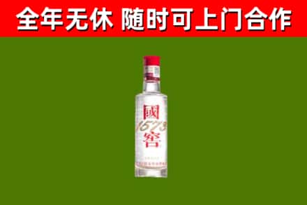 鲁甸烟酒回收1573酒.jpg