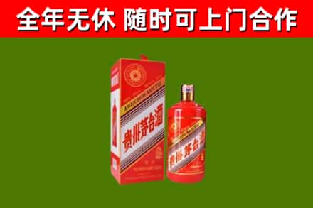 鲁甸烟酒回收生肖茅台酒瓶.jpg