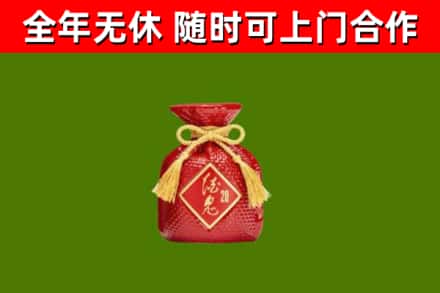鲁甸烟酒回收酒鬼酒.jpg
