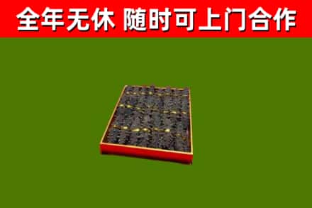 鲁甸烟酒回收海参.jpg